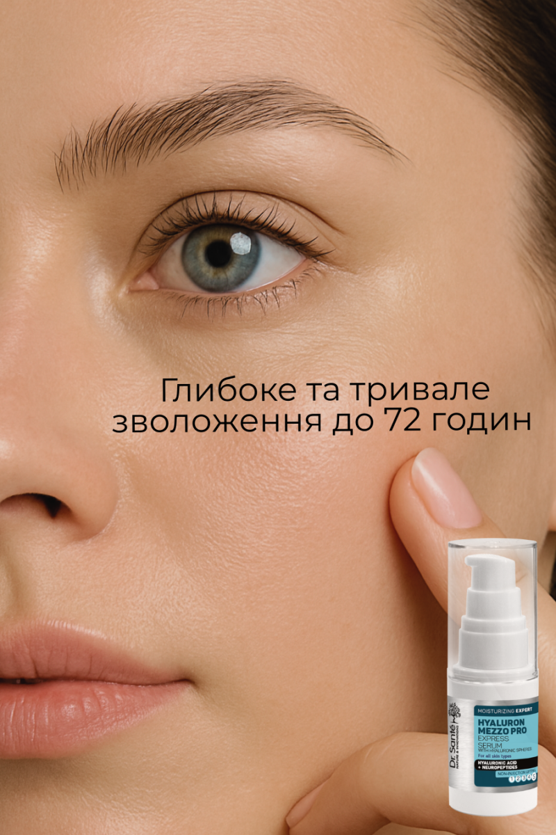 Набір по догляду за обличчям Dr.Sante Hyaluron Mezzo Pro